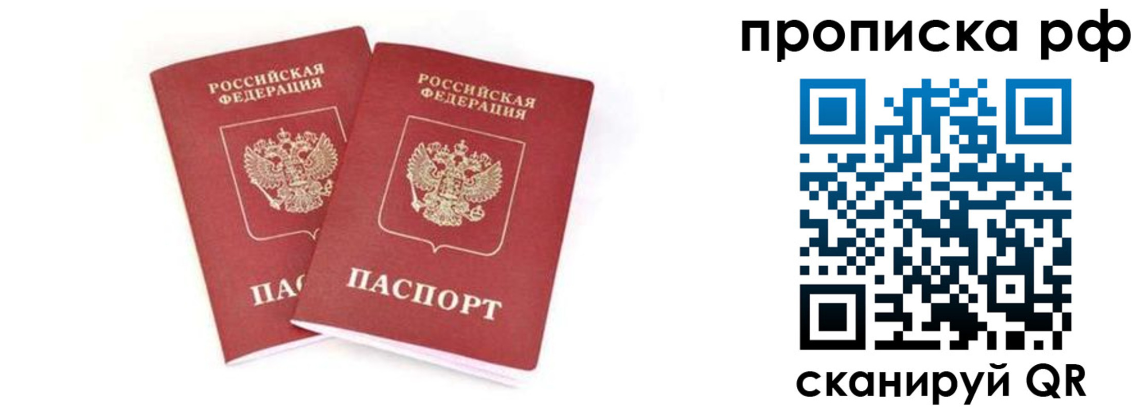 прописка поиск в Беломорске