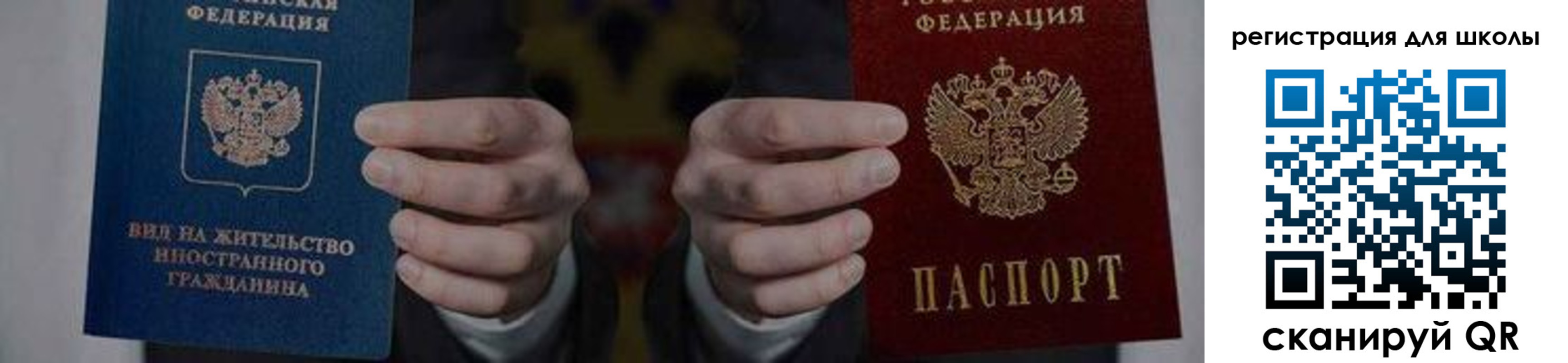 прописка для работы в Беломорске