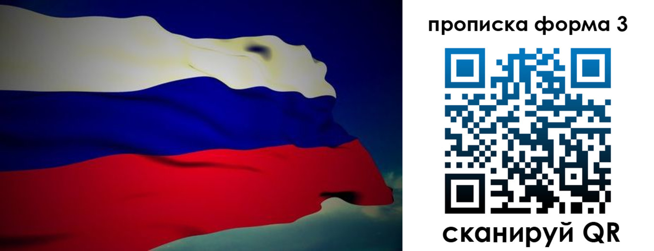 прописка 2025 в Беломорске