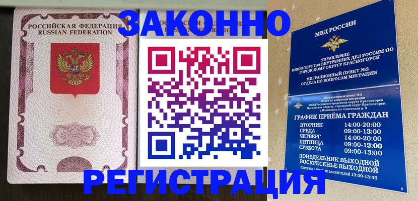 прописка для кредита в Беломорске
