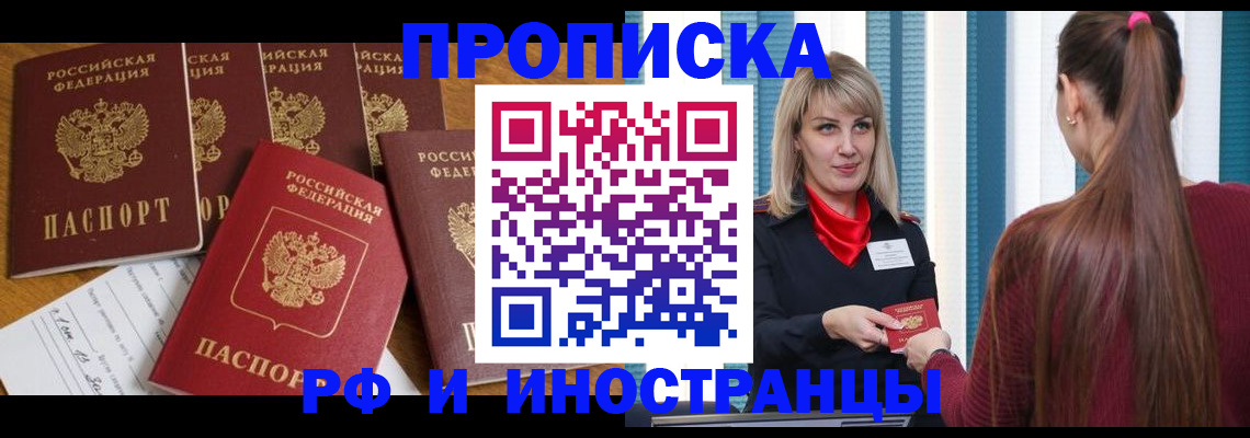 временная регистрация гарантия в Беломорске