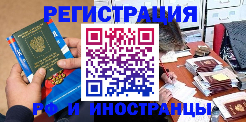 прописка в Беломорске