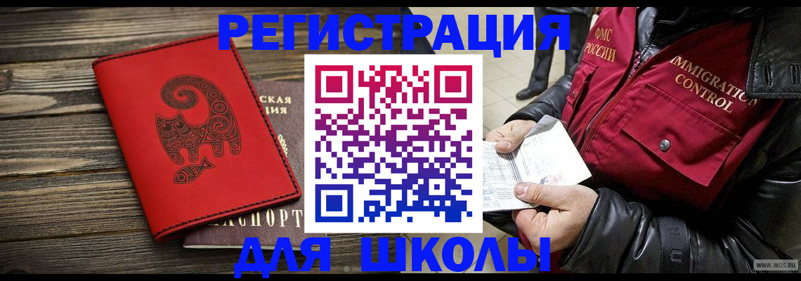 временная регистрация законно в Беломорске
