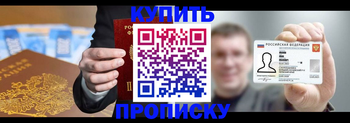 где прописаться в Беломорске