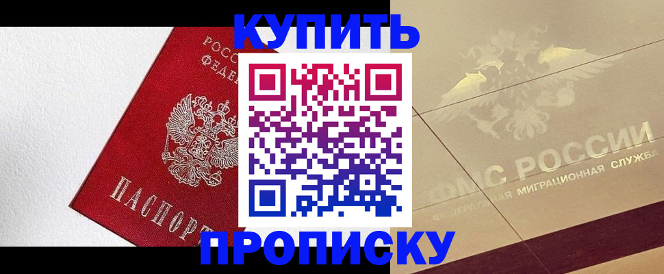 временная регистрация гарантия в Беломорске