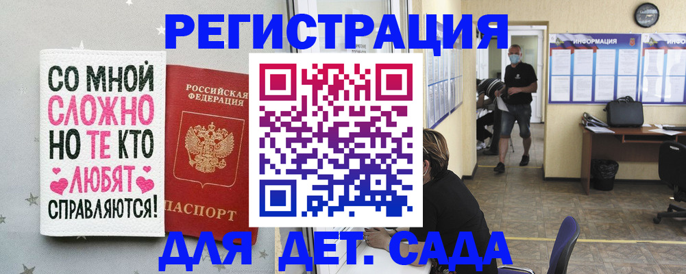 временная регистрация поиск в Беломорске