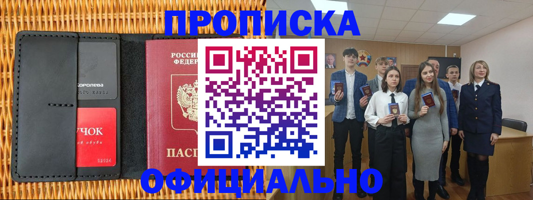 регистрация для дет. сада в Беломорске