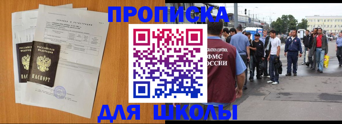 прописка для военкомата в Беломорске