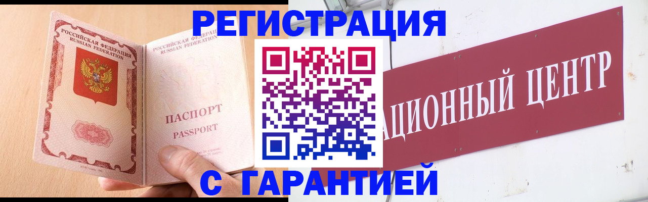 прописка паспорт в Беломорске